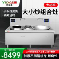 意黛斯(YIDAISI)商用电磁炉大锅灶 食堂电磁灶大功率凹面大小炒电磁灶炒炉YDSG-DX1515 201不锈钢