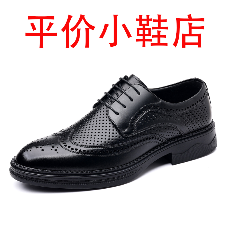 迪罗尼卡皮鞋男士软皮夏季防臭透气软底商务休闲正装布洛克镂空凉鞋