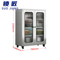 锁匠 不锈钢柜70cm台