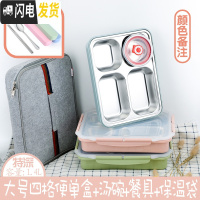 三维工匠304不锈钢饭盒分隔学生成人方形便当盒保温微波炉便携打包上班族 大特深四格透明盖汤碗餐具保温袋适合高中成人使用