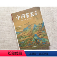 [正版]中国书画市场 第一辑 学术 传承 鉴赏 收藏 书法艺术 国画艺术 工艺美术出版社 艺术绘画书
