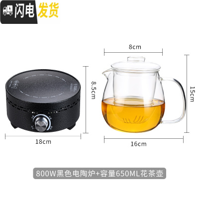 三维工匠茶壶玻璃泡茶壶小型蒸汽加热电陶炉家用普洱茶具套装泡茶器煮茶器 全玻璃花茶壶650+黑色电陶炉