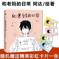 音像和老妈的日常阿达