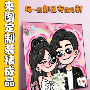 维诺亚星蝶公主定制头像无框画装饰画数字油画diy情侣闺蜜生日礼物