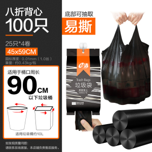 [200只装]e洁生活家用垃圾袋 手提式中号45x59cm 抽取式背心袋