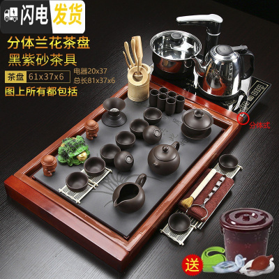 三维工匠整套茶具套装家用全自动一体简约紫砂功夫陶瓷茶杯实木茶盘台 01分体兰花黑紫砂 40件