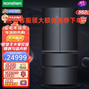 容 声BCD-562WKK1MPGA 562 升冰 箱 门 四 门 双 开 门 家 用 大 容 分 储一 级 效变 频