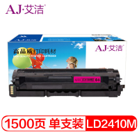艾洁 LD2410M硒鼓红色 适用于联想CS2410DN彩色激光打印机