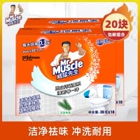 威猛先生洁厕宝蓝泡泡百草清香38g*20块 洁厕块马桶清洁祛臭去异味