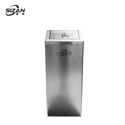 斯赞 不锈钢垃圾桶 30*30*70cm 个