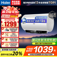 海尔(Haier)电热水器家用洗澡一级能效储水式智能电热水器速热大水量安全 锆金全瓷MC7 80L 3300W
