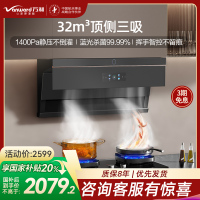 万和小蓝光WL890[一级能效]抽吸油烟机家用 顶侧双吸32风量蓝光杀菌AI变频巡航1400Pa静压 WL890