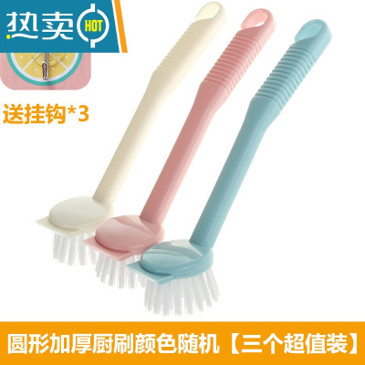 敬平长柄刷锅器洗锅刷子家用去污清洁刷洗碗水槽灶台厨房用品 圆形加厚颜色随机[三个装] 送挂钩*3