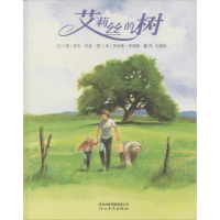 音像艾莉丝的树(美)伊夫·邦廷(Eve Bunting) 著;刘清彦 译
