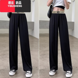 YIBUSHENG300斤胖mm大码冰丝阔腿裤女季薄款直筒遮跨显瘦休闲裤梨型慵懒