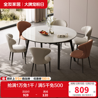 全友家居现代轻奢微晶石餐桌椅组合2024新款客厅折叠圆桌