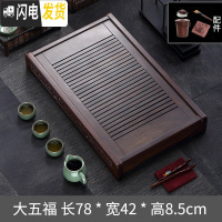 三维工匠实木茶盘家用功夫茶具茶台托盘套装小泡茶沥水茶托干泡黑檀木茶海 天降鸿福黑檀木大号78*42*8.5