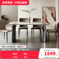 全友家居时尚轻奢简约小蛮腰亮光岩板餐桌生态科技皮软包餐椅家具