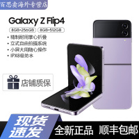 三星 SAMSUNG Galaxy Z Flip4 5G折叠屏 韩版 移动联通电信全网通5G 8GB+256GB 紫色 幽紫秘境