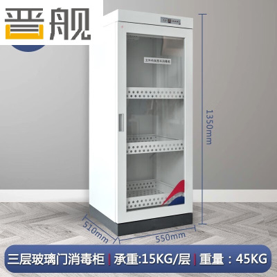 晋舰现金图书消毒柜文件档案臭氧消毒紫外线杀菌机300L玻璃门+紫外线