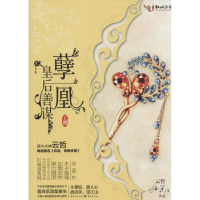 [M]孽凰-9787229071103