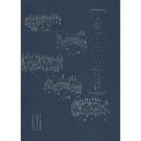 四镇三关志校注