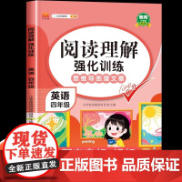 小学英语阅读理解与完形填空专项训练题100篇小学生四年级上册下册课外拓展强化训练书4年级分级同步练习册每日一练一本听力天