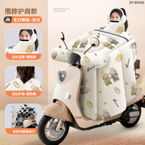 正雨[防水膜]电动车挡风被冬新款加厚电瓶摩托车保暖防风罩9063