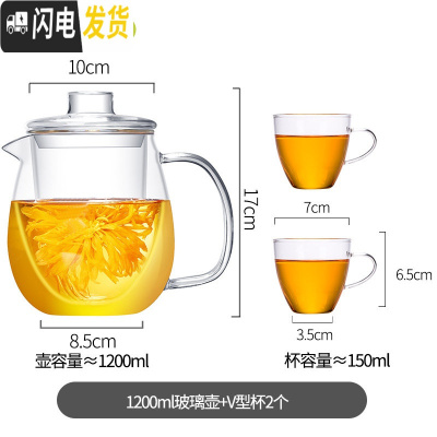 三维工匠耐热玻璃茶壶茶水分离套装单壶泡茶壶过滤煮花茶家用大容量加厚 1200单壶+2个V型杯(送杯垫+茶巾+壶绳茶具