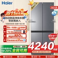 海尔(Haier)501升十字对开门冰箱 1级能效变频净味杀菌三口之家专用BCD-501WGHTD1BXTU1
