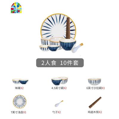 青瑶日式餐具碗碟套装盘子面碗汤饭碗家用陶瓷碗盘组合 FENGHOU 二人食10件套
