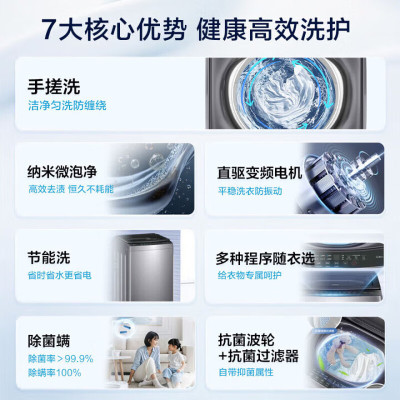 海尔全自动波轮洗衣机XQB100-BS50E 10kg大容量星蕴银独立式节能顶开门