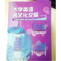 正版新书]大学英语跨文化交际周小勇9787313107787