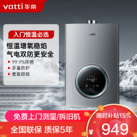 华帝(vatti)12升家用燃气热水器天然气恒温智能气电双断燃热i12103-12(12T)