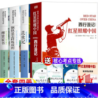 [全4册]红星+昆虫记+钢铁+傅雷家书 [正版]昆虫 记和红星照耀中国全册傅雷家书钢铁是怎样炼成的名师批注版原著完整版八