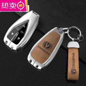 [补贴10%]2022款长安cs75plus钥匙套cs55plus二代unit专用unik个性男壳扣包