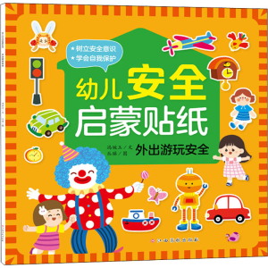 [M]幼儿安全启蒙贴纸 外出游玩安全 冯婉玉 著 丛瑶 绘 -9787576214512