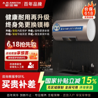 史密斯60升电热水器 国家补贴 专利免更换镁棒 金圭内胆 短款 速热节能 CEWH-60ED3B 一级能效