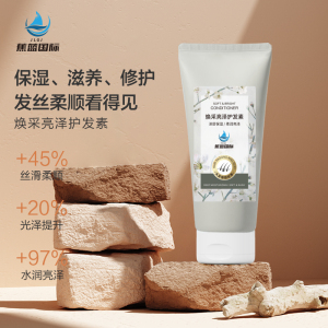 JLGJ 蕉蓝国际焕采亮泽护发素200ml改善干枯毛躁留香柔顺顺滑