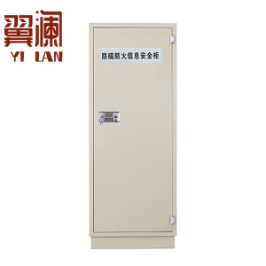 翼澜 防磁柜 七抽 台