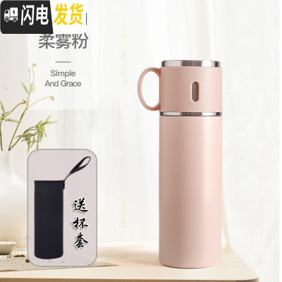 三维工匠简约316保温杯女大容量男士便携杯子不锈钢水杯儿童学生水壶定制 少女粉420(送杯套)