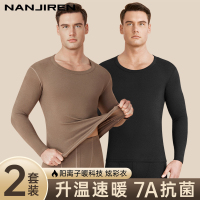 南极人保暖内衣男款无痕套装男士秋衣裤秋裤绒德秋冬季薄款打底衫