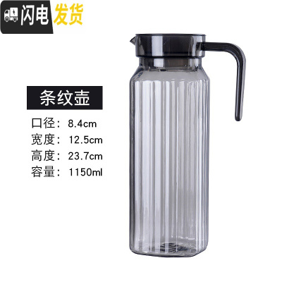 三维工匠凉水壶冷水壶家用塑料亚克力可高温耐热餐厅酒吧饮料果汁壶瓶扎壶 灰色1.1条纹壶(10个装)拍一件=10个