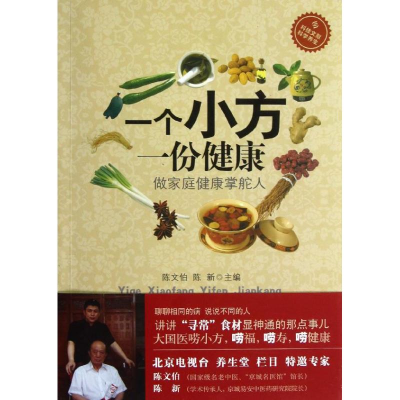 醉染图书一个小方,一份健康9787506277