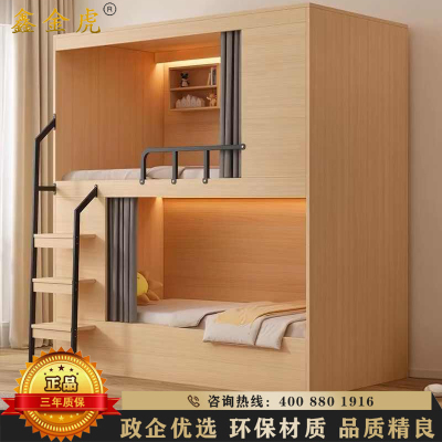 鑫金虎 简约上下铺双层床学生太空舱公寓床宽1000mm 带背板实木床板+纱窗