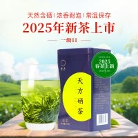 [中华特色]池州馆 2025年春茶新茶 安徽天方茶叶150g/罐装浓香耐泡型一级条形烘青绿茶 石台硒茶 华东