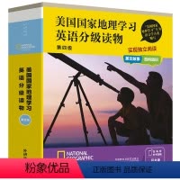 [正版]美国国家地理学习英语分级读物第四级(15册)