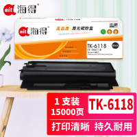 海得TK-6118墨粉盒TF-TK6118 15K适用京瓷KYOCERA ECOSYS M4125idn复印机