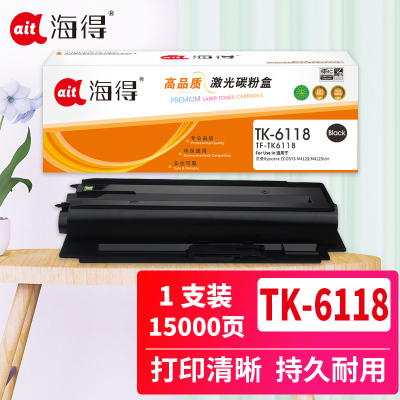 海得TK-6118墨粉盒TF-TK6118 15K适用京瓷KYOCERA ECOSYS M4125idn复印机