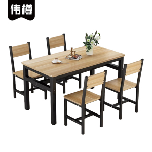 伟樽木质餐桌100*50*74cm+椅子*4套